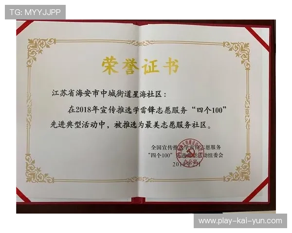 居民打卡点受欢迎 社区垒球活动颁发纪念证书