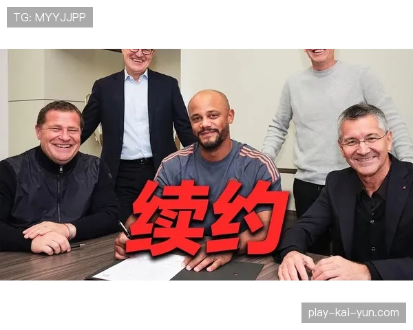 独家：拜仁主帅与俱乐部就续约问题进行新一轮谈判